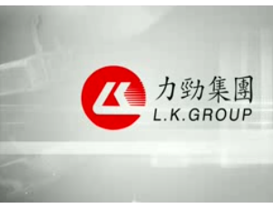 力勁集團宣傳片 (17899播放)