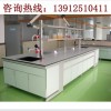 南通實驗室操作臺，宿遷實驗室操作臺，鹽城實驗室操作臺