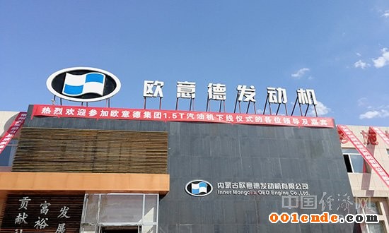 華泰歐意德,汽車發(fā)動(dòng)機(jī) 華泰歐意德,汽車發(fā)動(dòng)機(jī)