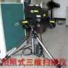 光譜儀、手持式激光掃描儀、拍照式三維掃描儀
