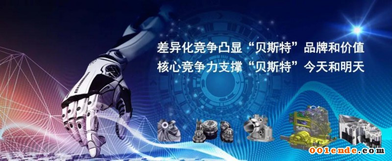 1938萬！無錫貝斯特擬收購蘇州赫貝斯51%股權