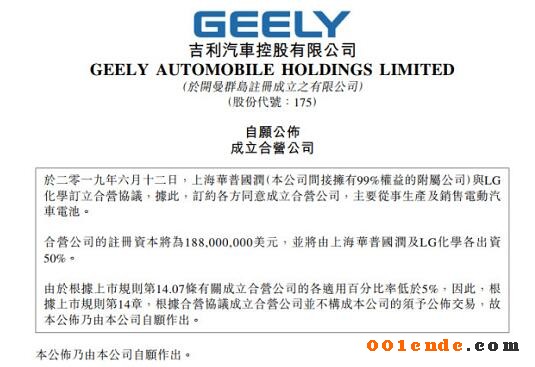 【簡訊】四川健鴻精密汽配模具及后視鏡零部件項目明年4月竣工；江蘇文燦新能源汽車輕量化項目竣工；美國新能源車5月銷2.8萬增17%