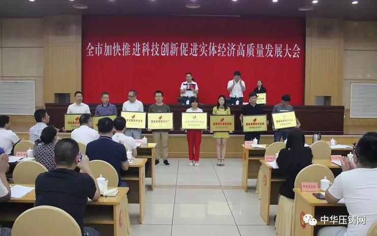 【簡訊】壓鑄產(chǎn)業(yè)園項目招標(biāo)；金華臥加氣缸體機電產(chǎn)品配件生產(chǎn)線項目；飛哲工貿(mào)為壓鑄智能化賦新能；上海鎂鎂合金入選上海市高新技術(shù)企業(yè)