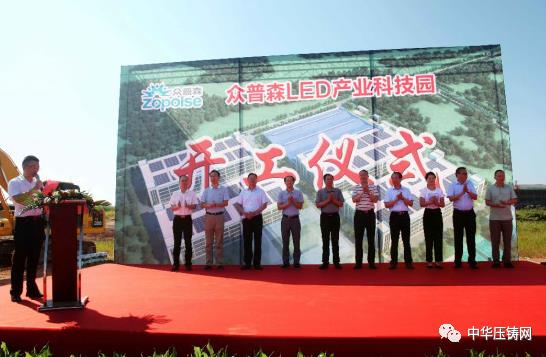 【簡訊】壓鑄產(chǎn)業(yè)園項目招標(biāo)；金華臥加氣缸體機電產(chǎn)品配件生產(chǎn)線項目；飛哲工貿(mào)為壓鑄智能化賦新能；上海鎂鎂合金入選上海市高新技術(shù)企業(yè)