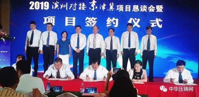 【簡訊】亞明汽車科技總部基地項目落戶三山區(qū)；壓鑄廠整體戰(zhàn)略轉(zhuǎn)移項目簽約；2019“巴渝工匠年度人物”壓鑄人丁志遠入選