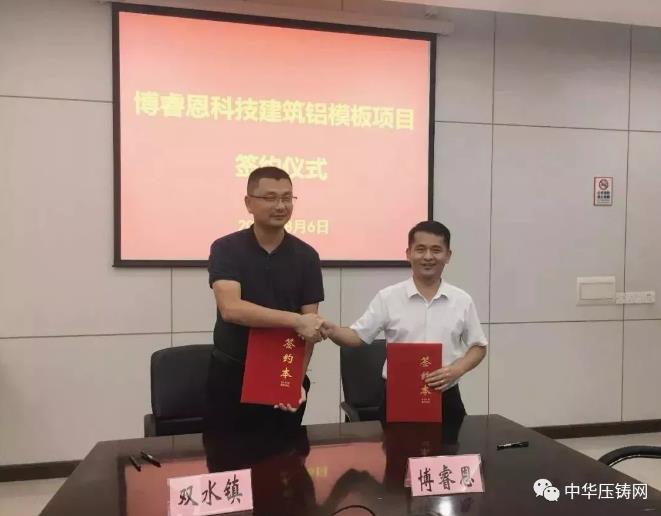 【簡訊】亞明汽車科技總部基地項目落戶三山區(qū)；壓鑄廠整體戰(zhàn)略轉(zhuǎn)移項目簽約；2019“巴渝工匠年度人物”壓鑄人丁志遠入選