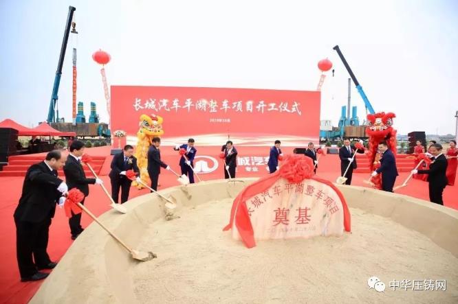 【簡訊】海天壓鑄機(jī)二期生產(chǎn)基地項目開工；?長城汽車平湖整車項目正式開工；勁勝智能：2019前三季凈利潤-8284萬