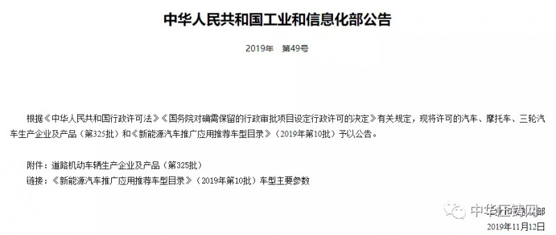 【簡訊】特斯拉獲中國工信部量產許可；永川多家壓鑄企業(yè)集中開工；秦安股份擬15億建總部及新能源汽車基地