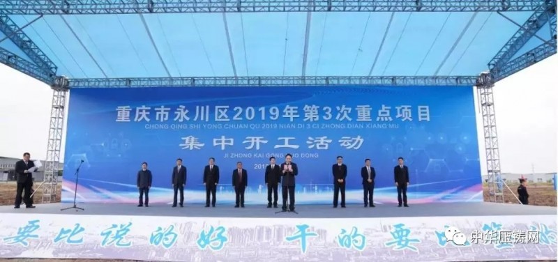 【簡訊】特斯拉獲中國工信部量產許可；永川多家壓鑄企業(yè)集中開工；秦安股份擬15億建總部及新能源汽車基地