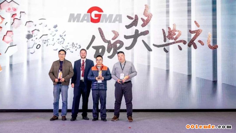 MAGMA中國十周年慶典攜手MAGMA&SIGMA用戶大會，共贏未來