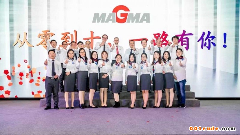 MAGMA中國十周年慶典攜手MAGMA&SIGMA用戶大會，共贏未來