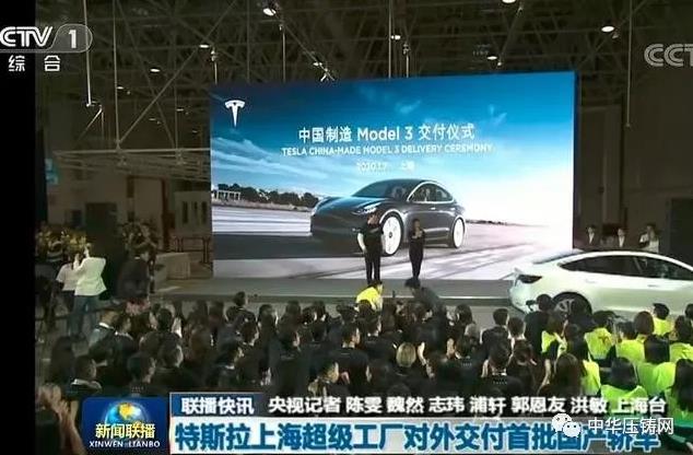 【簡訊】特斯拉2020年底將實現(xiàn)100%零配件國產(chǎn)化率；瑞立汽車零部件智能制造項目二期開工；正耀精密投產(chǎn)三個季度銷售超億元