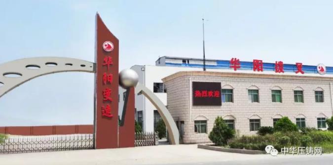 【簡(jiǎn)訊】春興精工擬9億元出售兩家子公司80%股權(quán)；重慶博奧鎂合金壓鑄件生產(chǎn)線項(xiàng)目竣工；洛陽希格電氣30萬噸再生鋁項(xiàng)目成功簽約