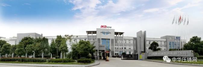 愛柯迪：擬合投15億建汽車壓鑄件生產基地與愛柯迪科技產業(yè)園項目