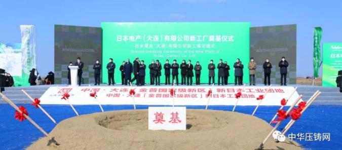 【簡訊】特斯拉二期工廠增加壓鑄車間；日本電產(chǎn)大連新工廠開工建設(shè)；長盈精密擬募資29億元