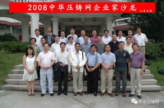 重磅 | 集智發(fā)聲，五十位壓鑄大佬共話疫情難關(guān)（上）