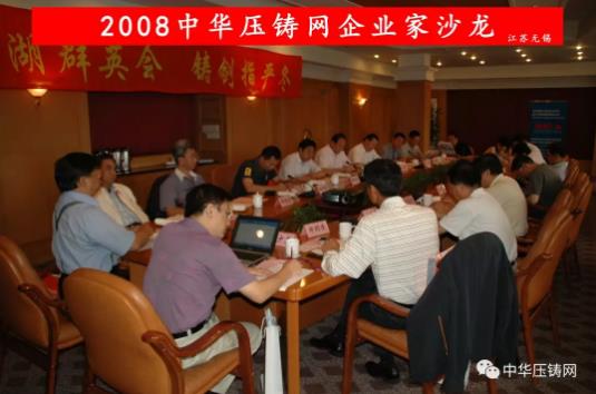 重磅 | 集智發(fā)聲，五十位壓鑄大佬共話疫情難關(guān)（上）