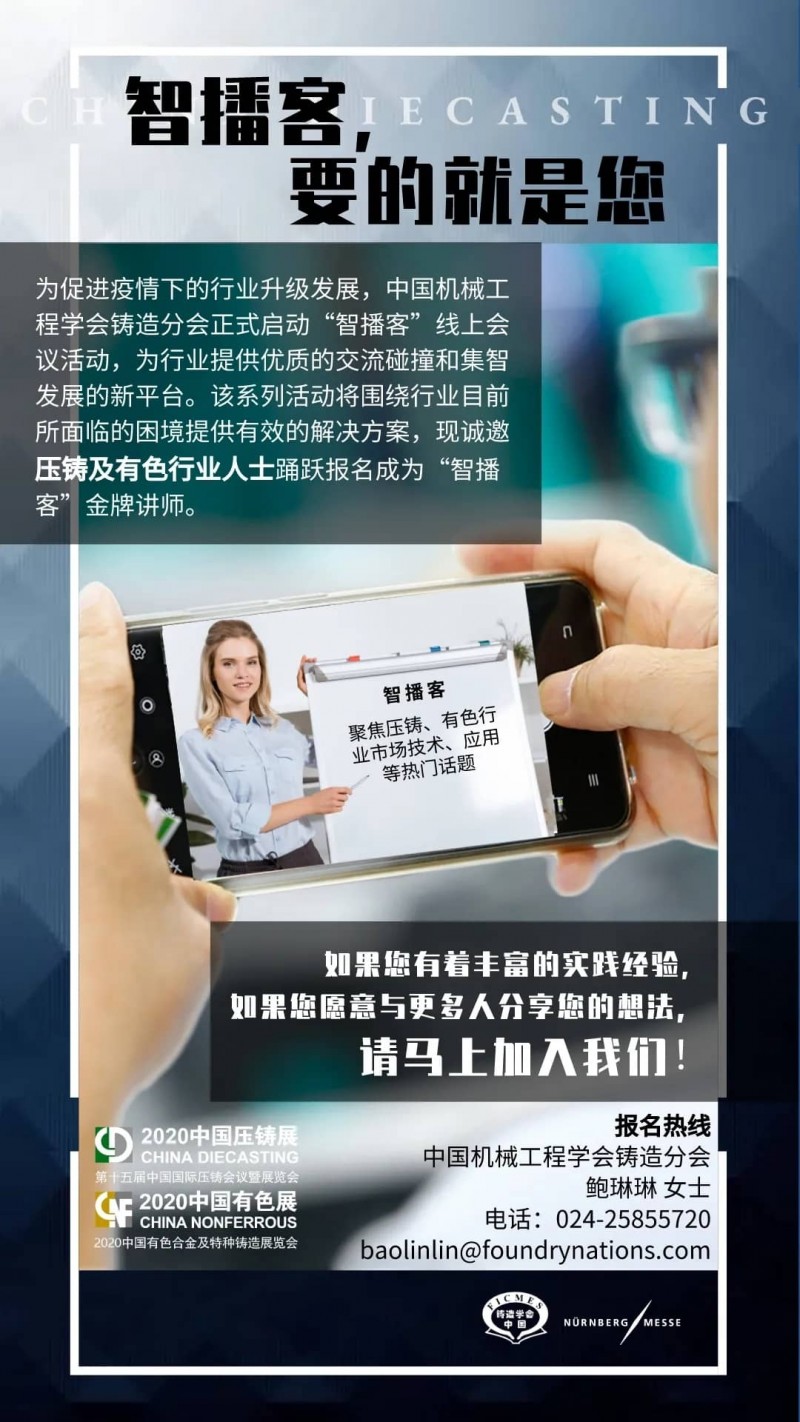 對話主機廠：疫情下，鑄造廠在汽車零部件供應(yīng)鏈中的挑戰(zhàn)、應(yīng)對策略及機會
