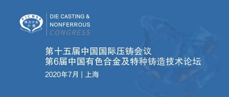 對話主機廠：疫情下，鑄造廠在汽車零部件供應(yīng)鏈中的挑戰(zhàn)、應(yīng)對策略及機會