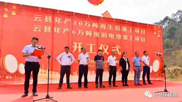 【特訊】寧德時代下半年正式向特斯拉供貨；長源東谷將在上交所上市；振鑫鎂業(yè)擬建壓鑄深加工生產(chǎn)線；云縣年加工10萬噸再生鋁項目開工?