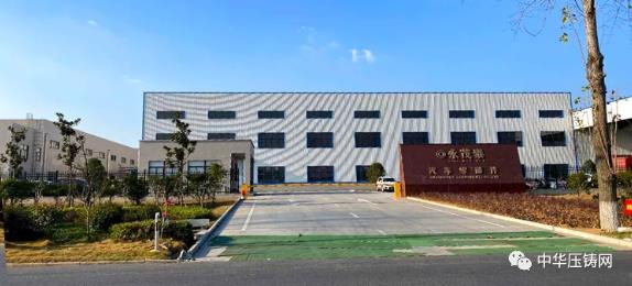 【特訊】壓鑄再擴(kuò)!鄒平天晟全面接管新安凱；廣東銘利達(dá)精密制造生產(chǎn)基地簽約河源；華峰動(dòng)力發(fā)動(dòng)機(jī)缸體一期8月投產(chǎn)