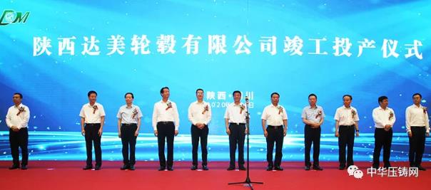 【特訊】廣東文燦法國子公司完成工商登記；一汽豐田新能源分公司項(xiàng)目正式啟動(dòng)；惠州飛越鋁鎂壓鑄產(chǎn)線擴(kuò)建