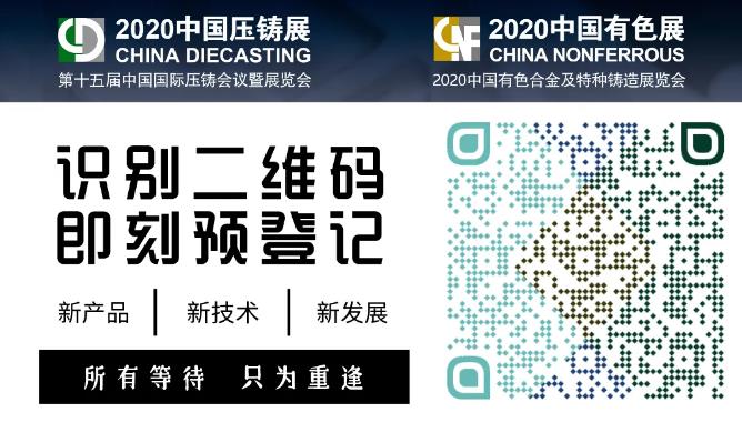 壓鑄行業(yè)首展即將開幕，現(xiàn)場(chǎng)亮點(diǎn)搶先看！