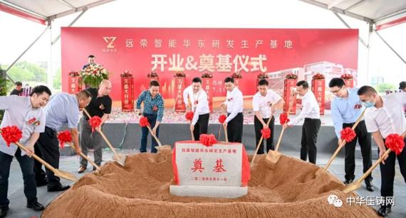 【特訊】嘉瑞集團(tuán)為小鵬汽車生產(chǎn)電控殼體鋁壓鑄件；蔚來汽車制造基地生產(chǎn)線視頻搶先看！?；唐山春潮壓鑄項(xiàng)目竣工環(huán)評(píng)公示
