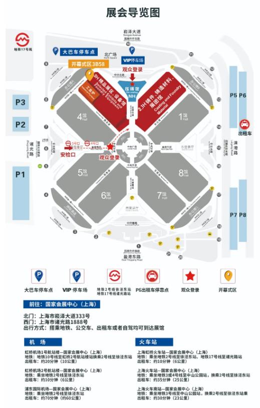 “展位圖+展商名錄+萬(wàn)千精彩”先睹為快！
