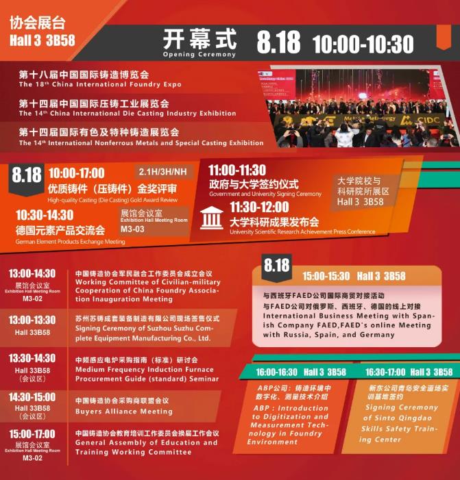 “展位圖+展商名錄+萬(wàn)千精彩”先睹為快！