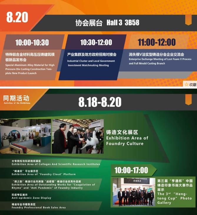 “展位圖+展商名錄+萬(wàn)千精彩”先睹為快！