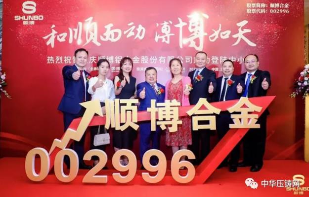 【特訊】上汽大眾擬投超100億用于設(shè)備投入；正威國際擬投建壓鑄件生產(chǎn)線；秦安股份上半年凈利潤2.5億元