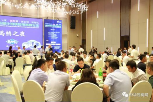 展望未來！2020中國汽車輕量化鋁鎂應(yīng)用高峰論壇圓滿落幕！
