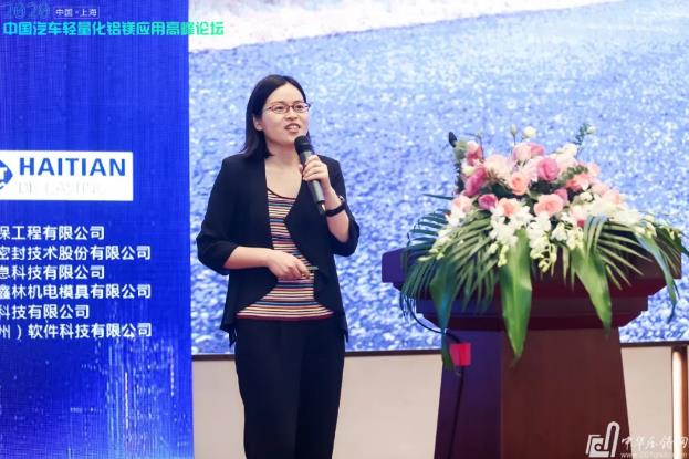展望未來！2020中國汽車輕量化鋁鎂應(yīng)用高峰論壇圓滿落幕！