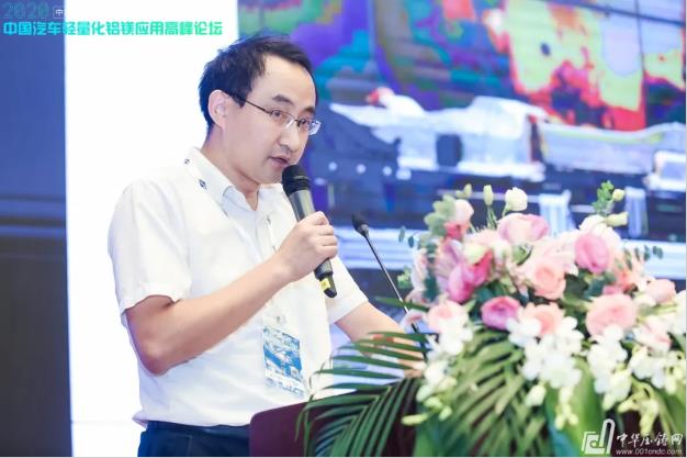 展望未來！2020中國汽車輕量化鋁鎂應(yīng)用高峰論壇圓滿落幕！