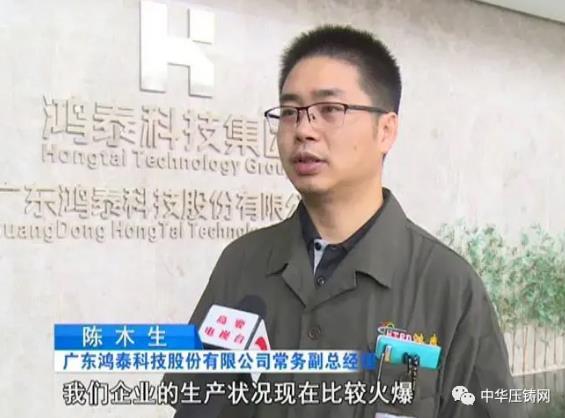 【特訊】廣東鴻泰壓鑄外貿(mào)訂單逆勢(shì)上揚(yáng)；巢湖云海鎂業(yè)分公司壓鑄項(xiàng)目正式開(kāi)工；新余安可福鎖具壓鑄項(xiàng)目；寧波聯(lián)達(dá)電器鋁壓鑄燈具技改項(xiàng)目