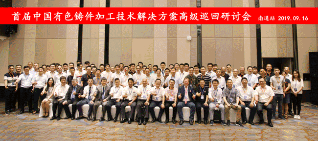 倒計時9天！2020機加技術(shù)研討會演講嘉賓重磅來襲！