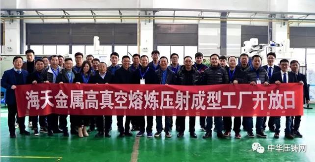 【特訊】廣東文燦收購百煉完成 成就全球鋁鑄龍頭企業(yè)；國豪精密壓鑄項(xiàng)目二期規(guī)劃籌備中；海天金高真空熔煉壓射成型設(shè)備首次亮相