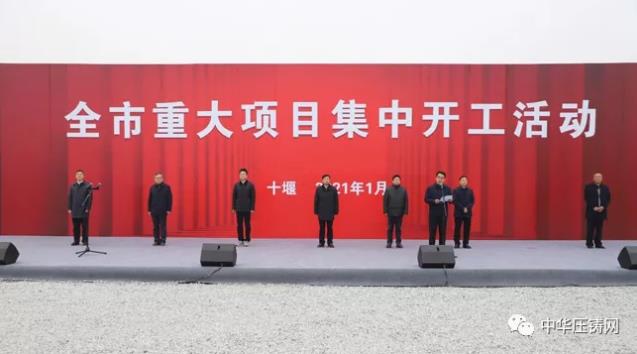 【特訊】五臺云海鎂業(yè)擬5000萬進行生產技改項目?；艾斯迪蕪湖壓鑄新工廠即將試產；襄陽工研院為美利信解決機加技術難題